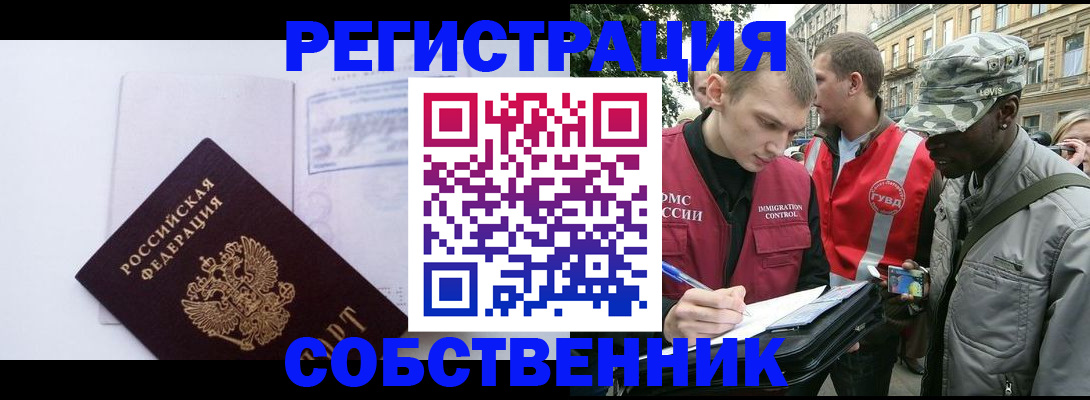временная прописка в Дубне