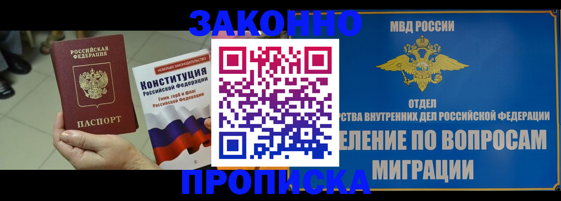 прописка для школы в Дубне