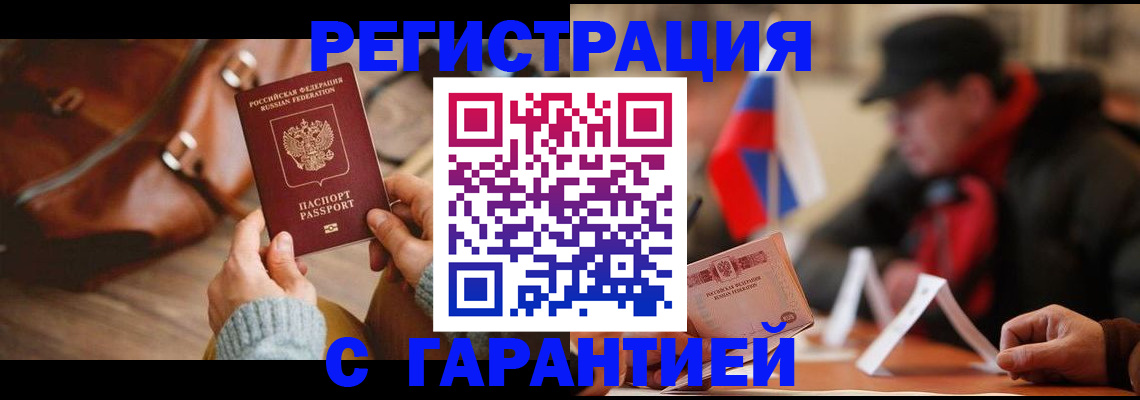 прописка ребенка в Дубне