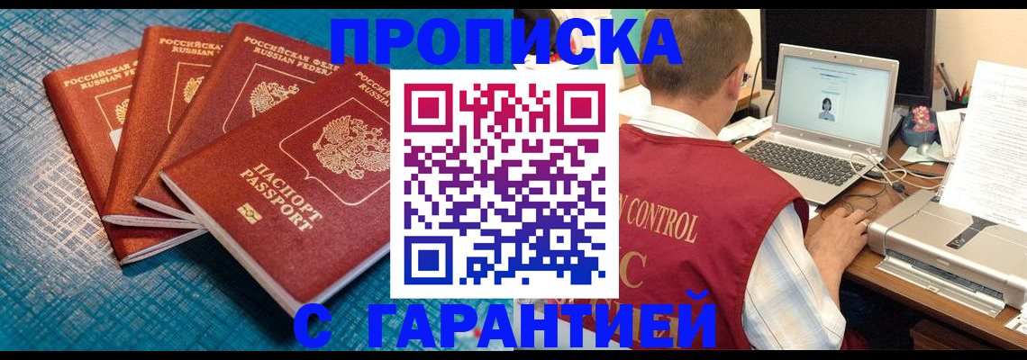 прописка иностранных граждан в Дубне